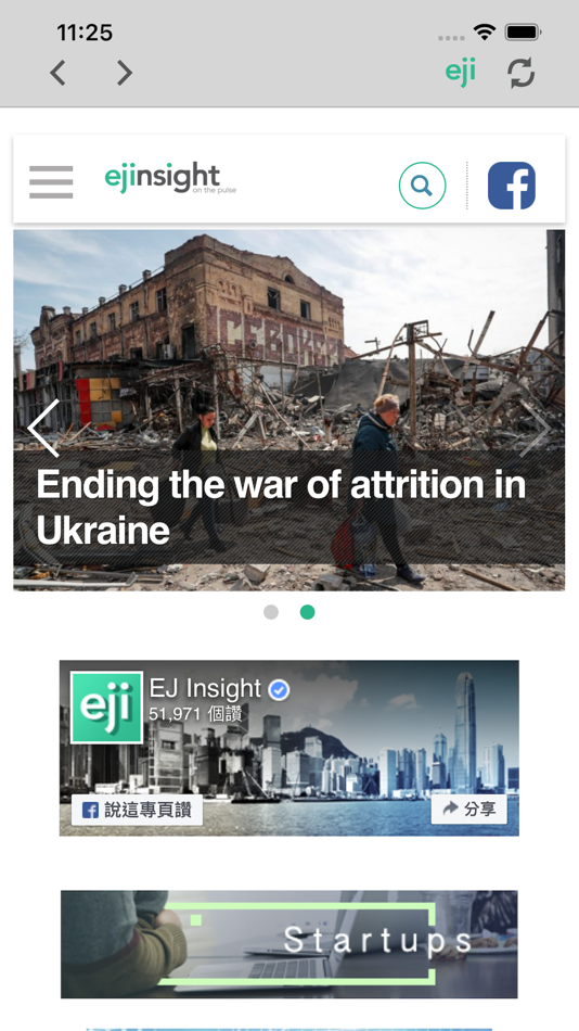 #1. EJ Insight (iOS) 由: HKEJ Co. Ltd.