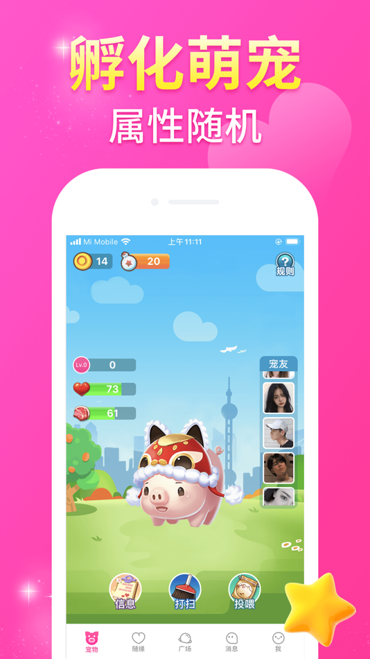 #5. 日聊 - 游戏化交友新体验,元宇宙的开始 (iOS) Bởi: 深圳艺远科技有限公司