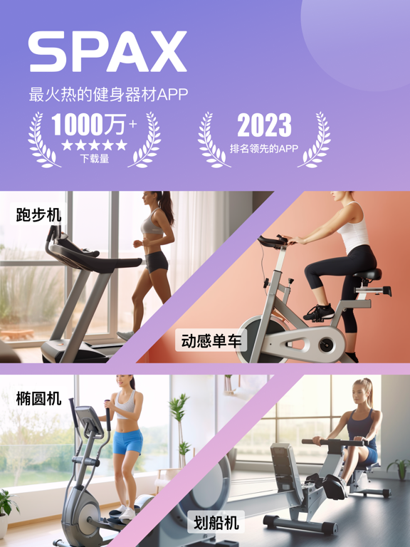 Screenshot #4 pour SPAX - 私教直播让你爱上健身