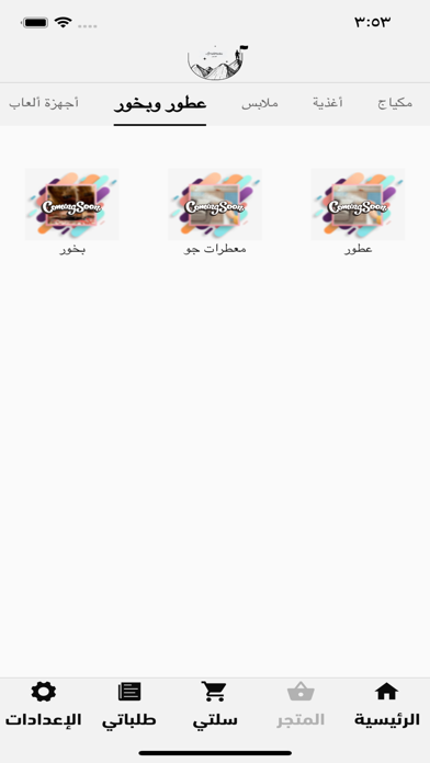 Amaterasu | اماترس Screenshot