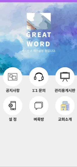 Game screenshot great word hack