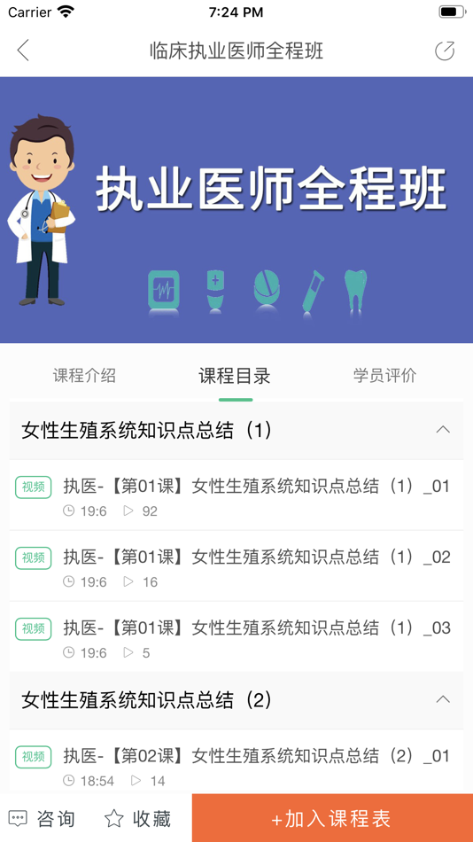#3. 易教考 (iOS) 由: 明智 童
