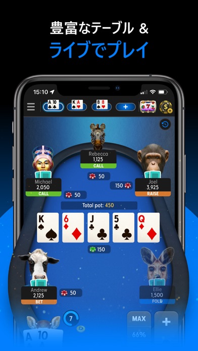 888 poker: オンラインのテキサスホールデムのおすすめ画像3