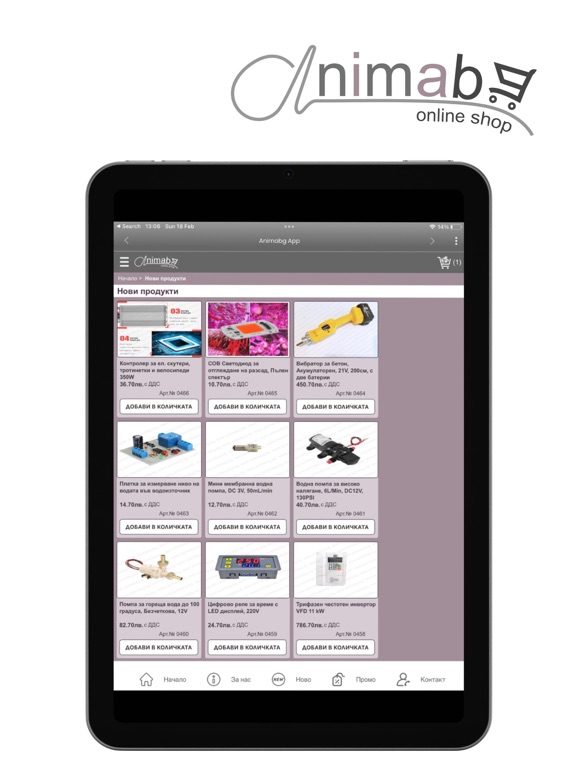 Screenshot #5 pour Animabg
