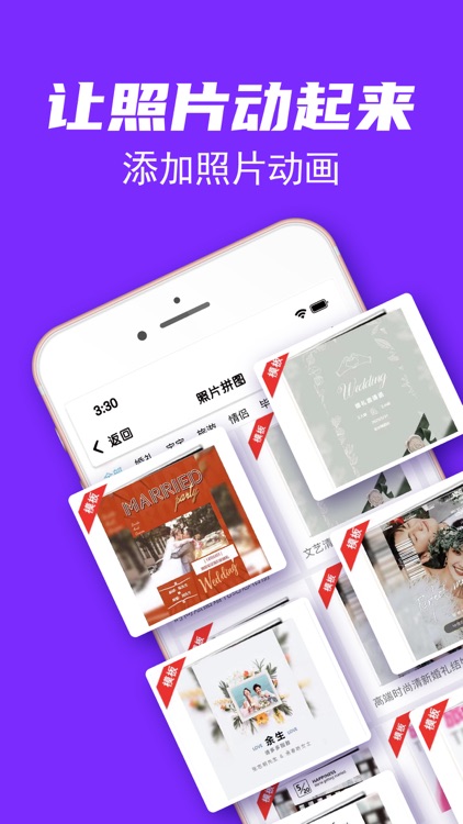 照片拼图-拼图软件 screenshot-3