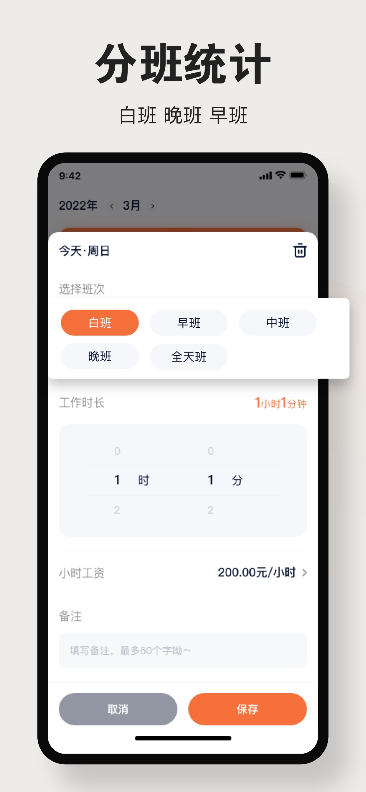 小时工记账-记工时,宗元记账软件