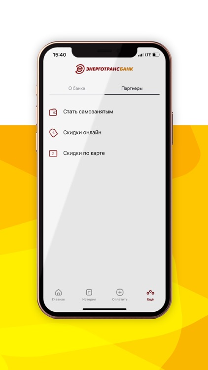 ЭТБ Онлайн screenshot-4
