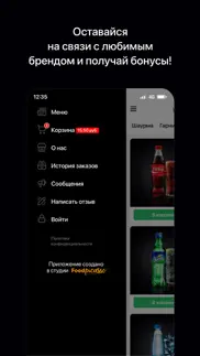 Шава Хауз iphone screenshot 4