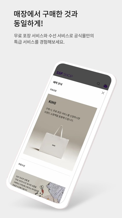 SSF SHOP screenshot-4