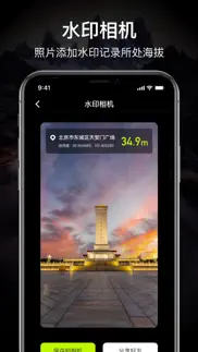 gps海拔测量-测海拔高度 iphone screenshot 3