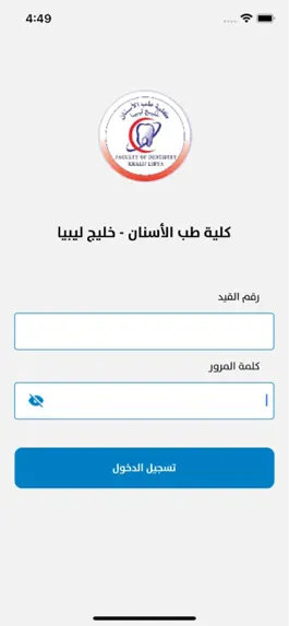 Game screenshot كلية خليج ليبيا mod apk