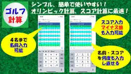 Game screenshot ゴルフ計算 mod apk