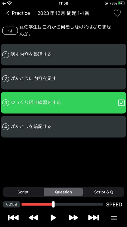 JLPT N2 Listening Practice PRO screenshot-9