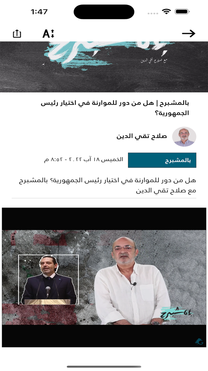 GrandLB لبنان الكبير