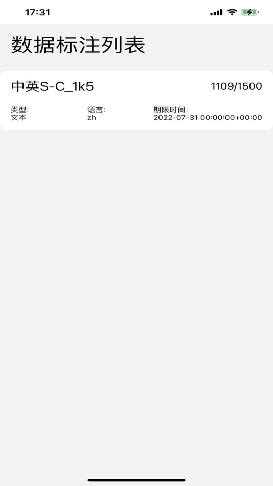 #1. XiaoYuTag (iOS) 由: 小语智能信息科技(云南)有限公司