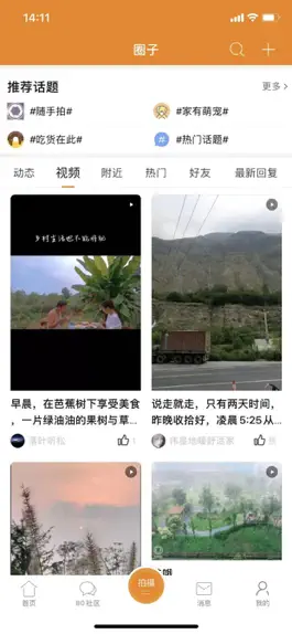 Game screenshot 我爱吃喝玩乐 apk