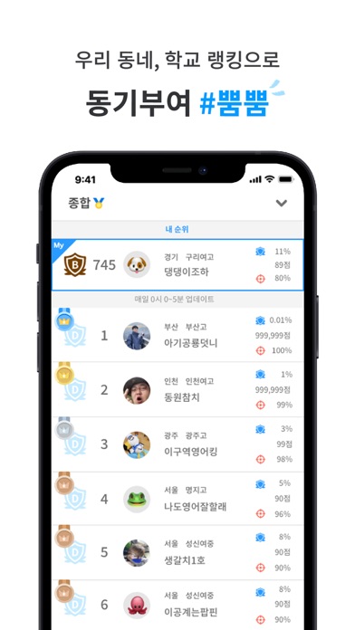 클래스쿨 - 학습하고, 용돈벌자