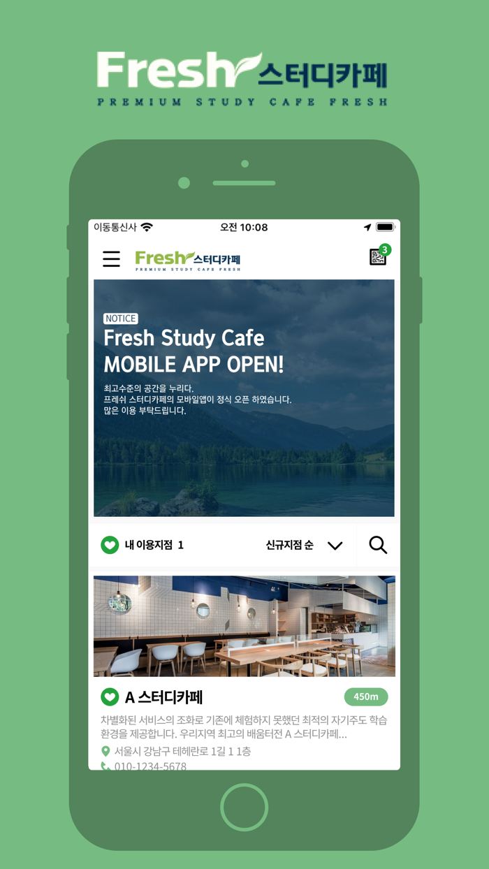 프레쉬스터디카페Fresh StudyCafe