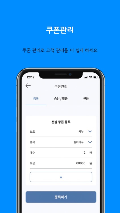 레빠 - 사업자용 screenshot-4
