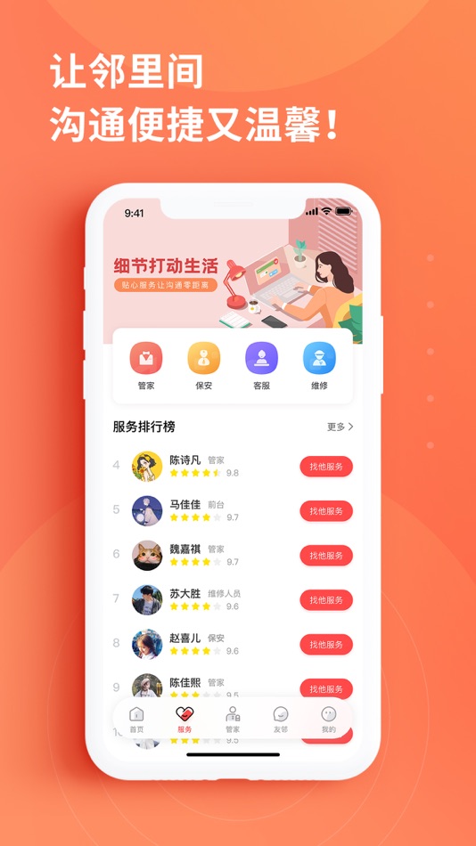 #3. 生活家-为生活家导航 (iOS) 由: Laywoo Technologies Limited.