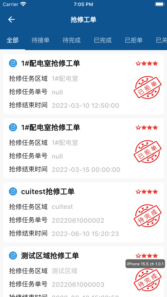 #2. Eastsoft 智能运维 (iOS) 来自: 青岛东软载波科技股份有限公司