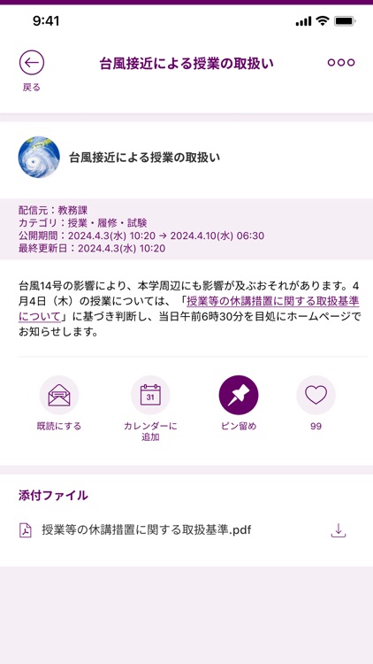 同志社大学ポータル 同志社大学公式アプリ