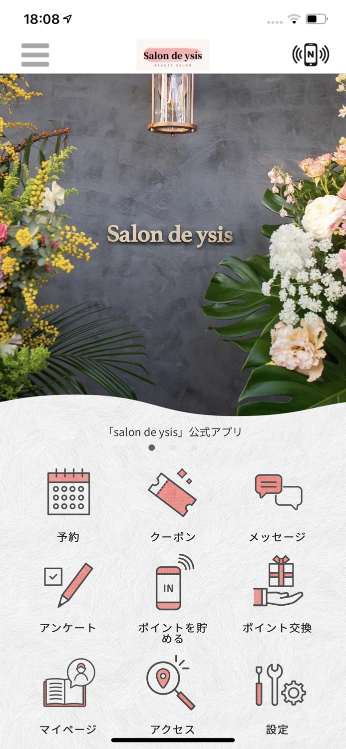 salon de ysis 【公式アプリ】