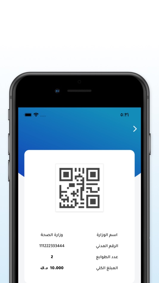 #5. eStamp (iOS) 由: THE SHARED ELECTRONIC BANKING SERVICES CO KSCC
