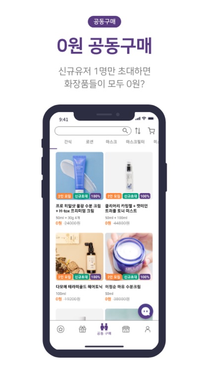 피팅-피부컨설팅 화장품 샘플체험