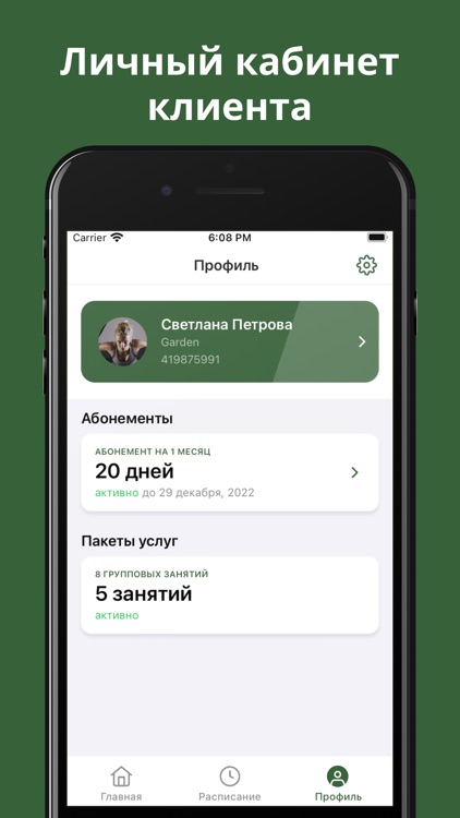 Студия танцев "Garden"