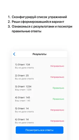 Game screenshot ЕГЭ Русский Язык + Тесты hack