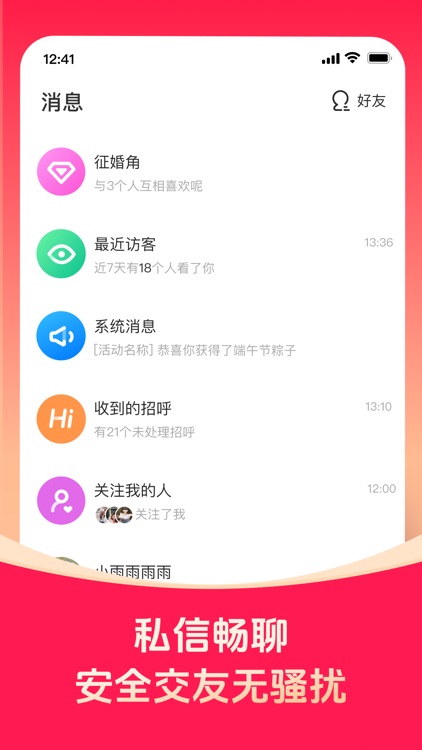 对缘-视频交友云相亲 screenshot-3