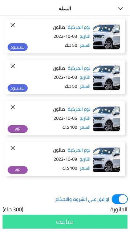 بوش واش screenshot-4