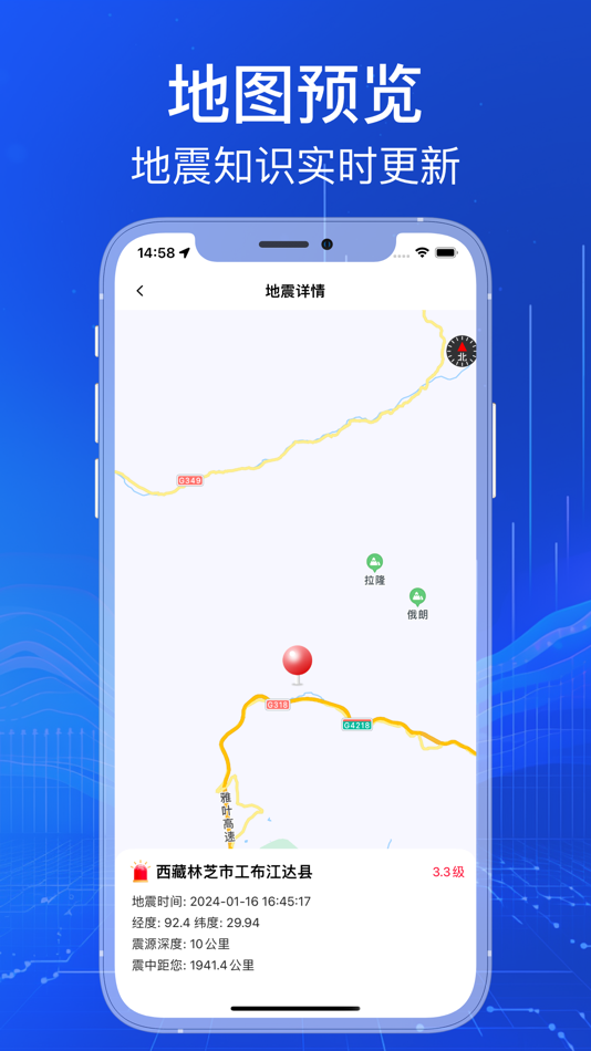 #2. 地震预警-快速地震预警监测消息通知 (iOS) Bởi: WingSum Luk