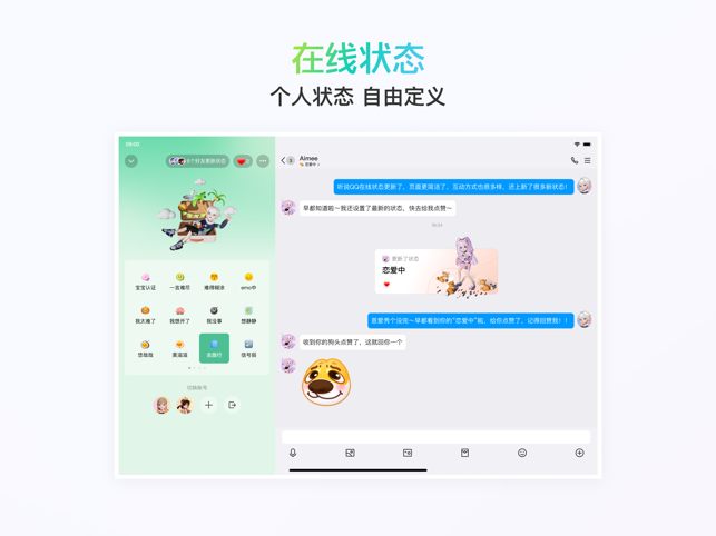 ‎QQ Screenshot