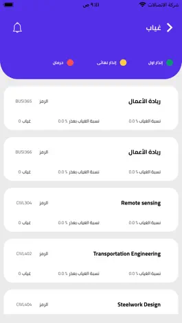 Game screenshot Buraimi University SIS App hack