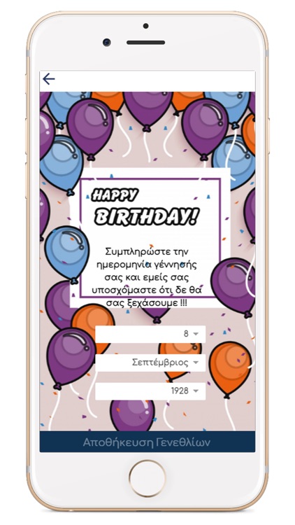 Georgios Evaggelou #Points screenshot-5