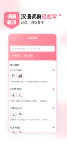 小孩子点读 screenshot #3 for iPhone