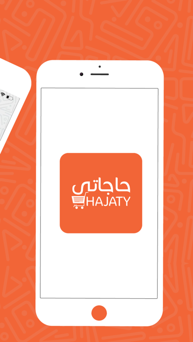 حاجاتي Screenshot