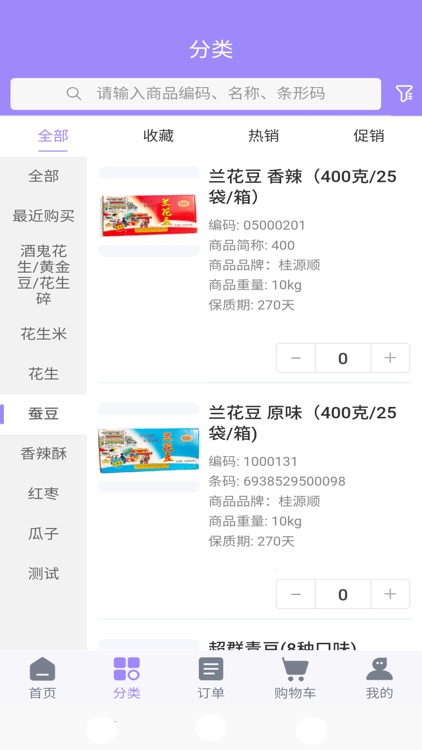 一手商批 screenshot-3