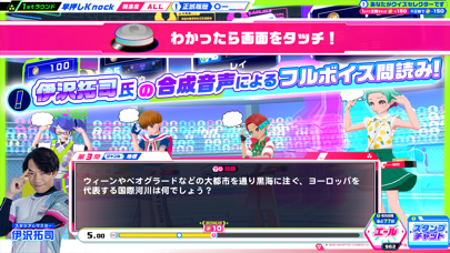 QuizKnock STADIUM コナステ screenshot1