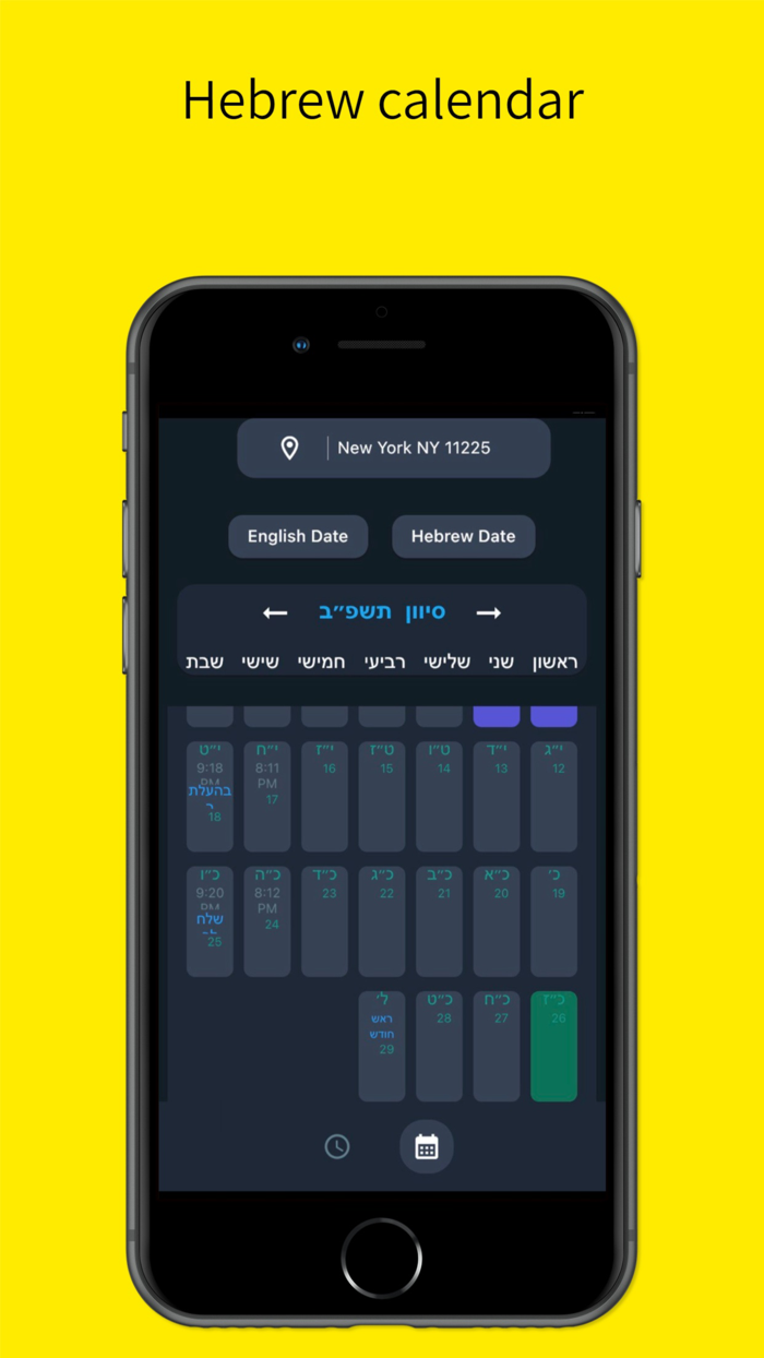 Zmanim Calendar - לוח וזמנים