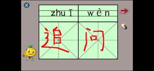 学龄前宝宝早教 桔宝宝词组练习 screenshot #3 for iPhone