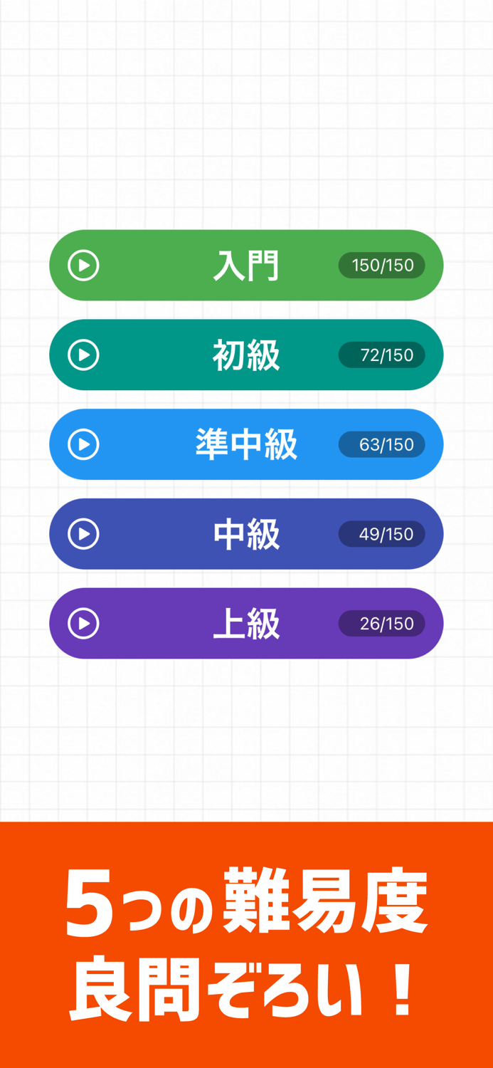 脳トレ！ナンプレ