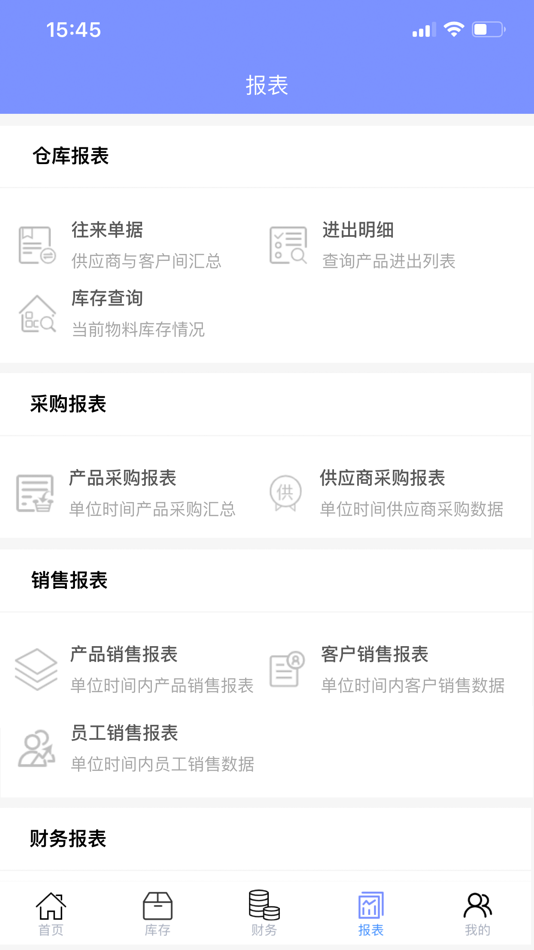 #3. 科微米管理系统Pro (iOS) Podle: 镇江一米软件科技有限公司