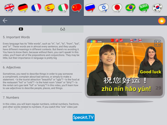 Chinese  by Speakit.tv