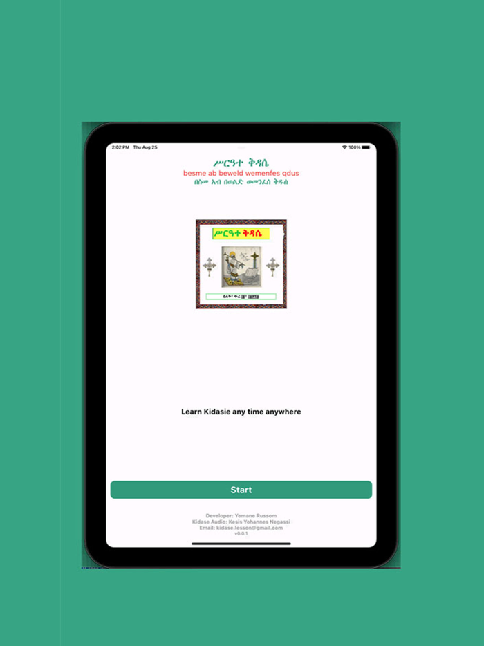 Kidase Amharic