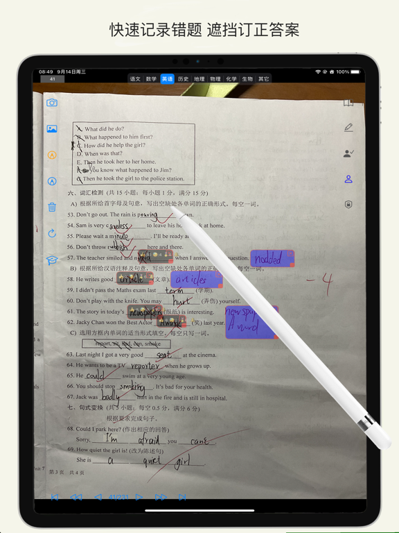 错题助手 app screenshot 3