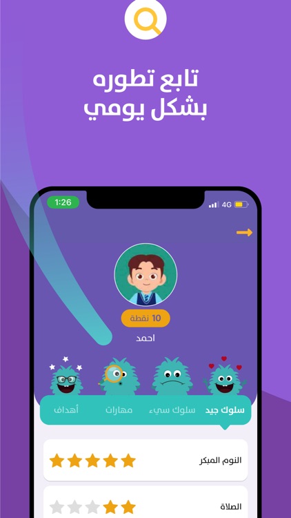 تطبيق تستاهل screenshot-3