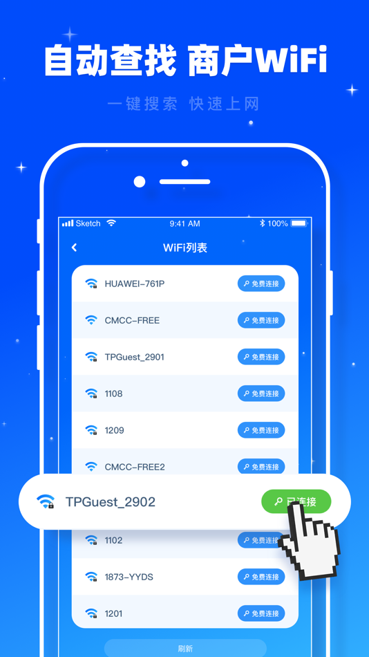 #2. 易上网-测网速大师 (iOS) 由: 海涛 陈